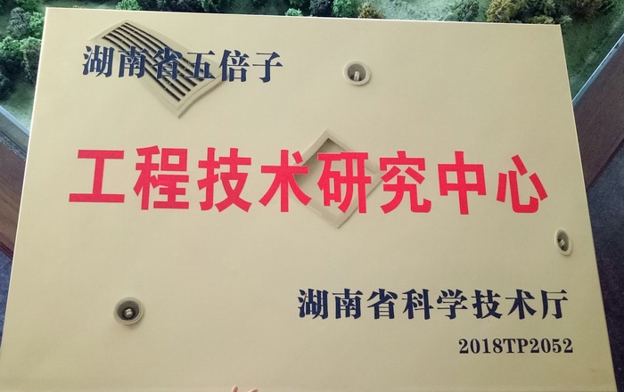 張家界久瑞生物科技有限公司